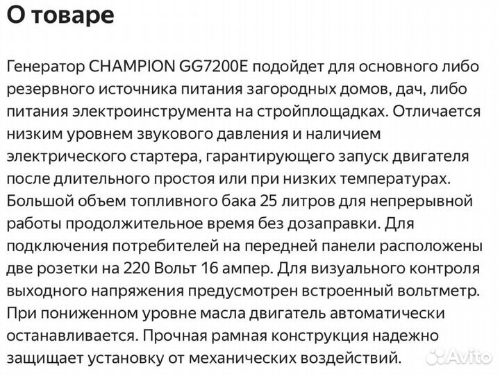 Генератор бензиновый