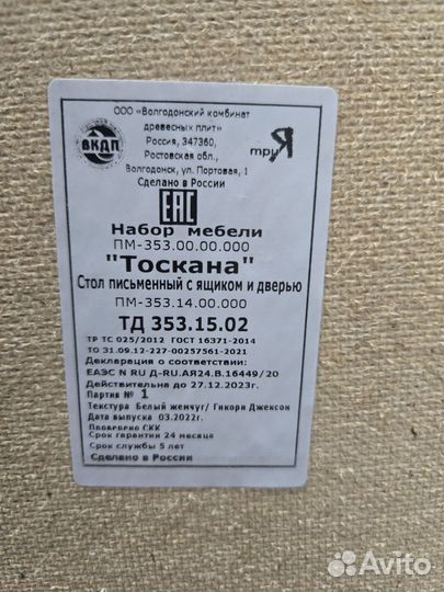 Стол для школьника бу