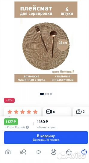 Салфетки сервировочные круглые набор