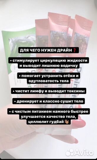 Средство для похудения