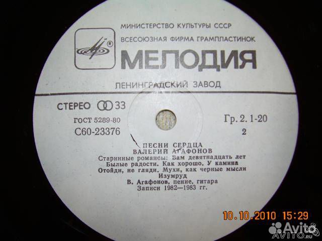 Виниловые пластинки
