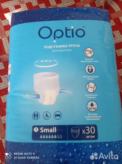 Памперсы трусы взрослые