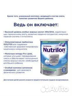 Молочная смесь Nutrilon Пре 0 с рождения, 400г