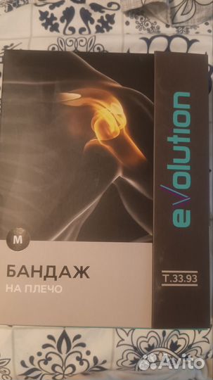 Бандаж на плечевой сустав