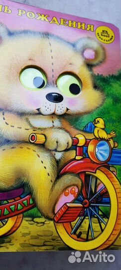 Книжка-игрушка изд-во Pestalozzi-Verlag