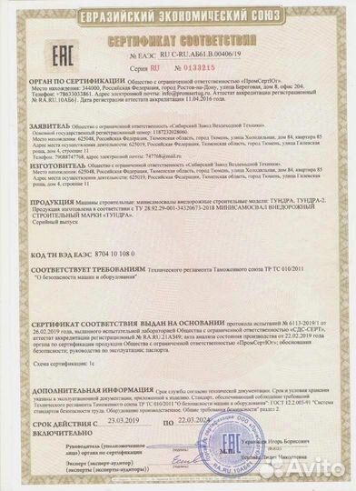 Болотоход Тундра