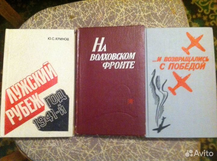 Книги о войне под Ленинградом