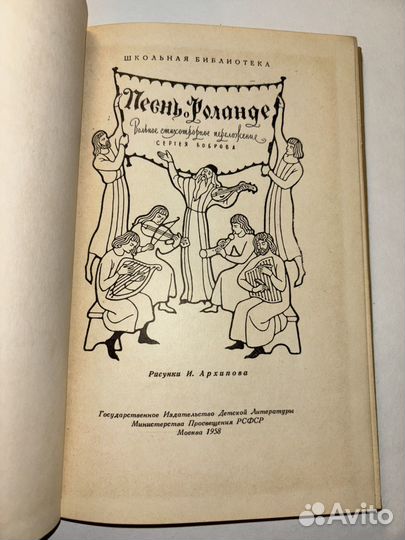 Советские издания сказок