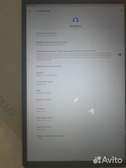 Планшет Lenovo Tab M10 Plus