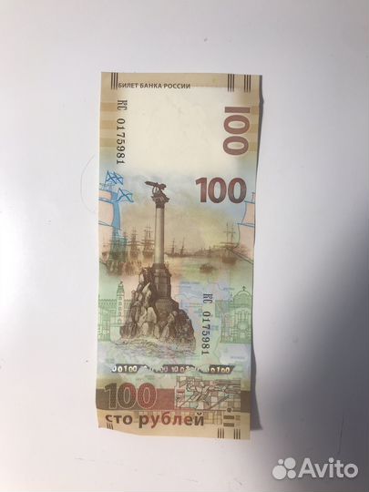 Купюра 100 рублей крым