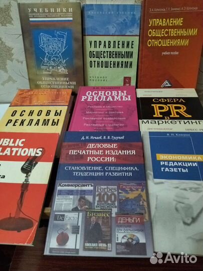 Учебники вуз-Реклама и PR,Управ/общес/отнош,логика