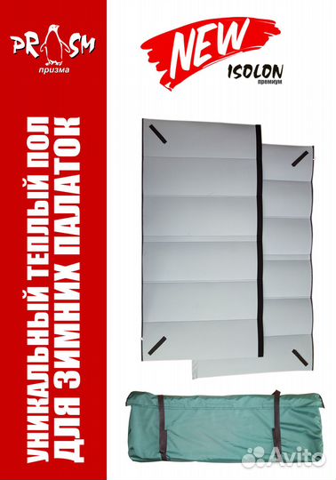 Теплый пол Пингвин 