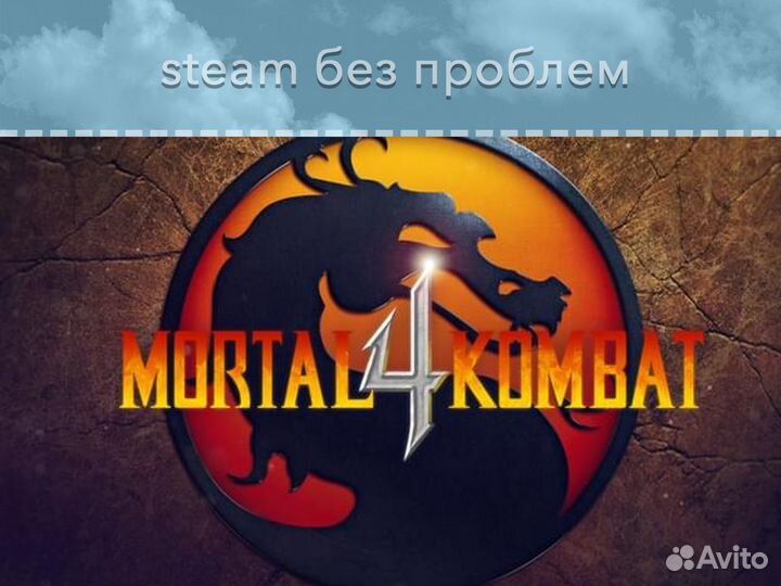 Mortal Kombat 4 (GOG)