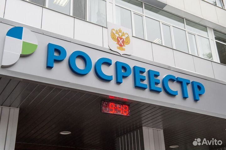 Сопровождение сделок