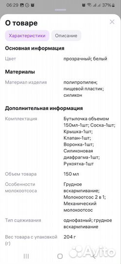 Молокоотсос ручной новый