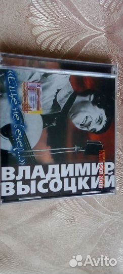 CD компакт диски,MP3, Владимир Высоцкий