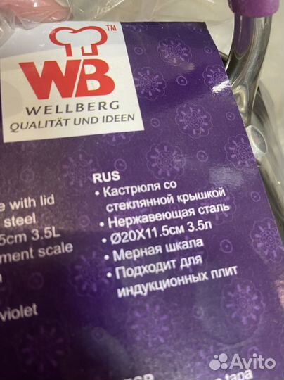 Кастрюля из нержавейки новая 3,5 индукция