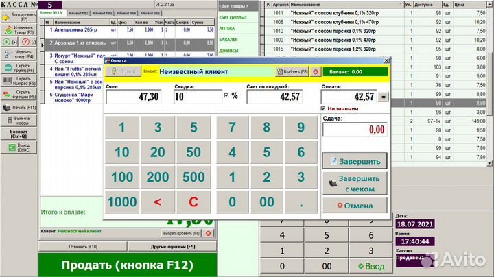 Программа для магазина