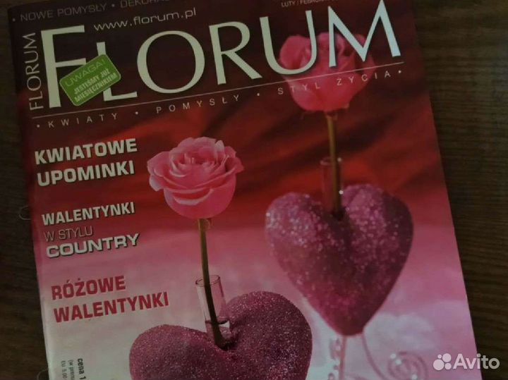 Книги по флористике