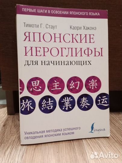 Учебники по японскому языку, разговорник, словарь