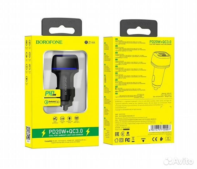 Автомобильное зарядное устройство Borofone BZ14A