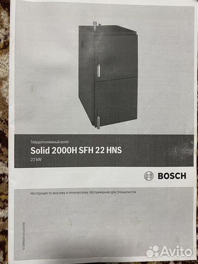 Твердотопливный котел длительного горения бу Bosh