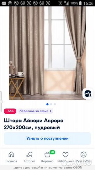 Шторы в гостиную