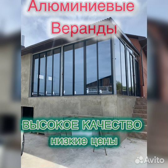 Остекление веранд и террас