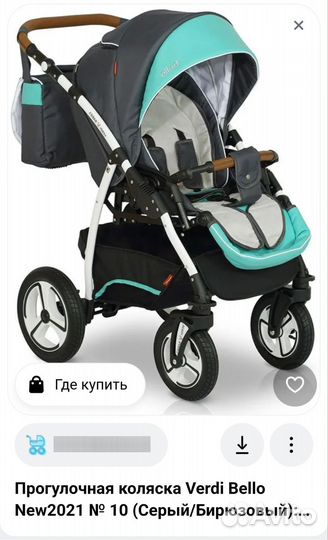 Коляски,кроватка детское