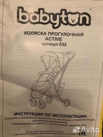 Прогулочная коляска новая