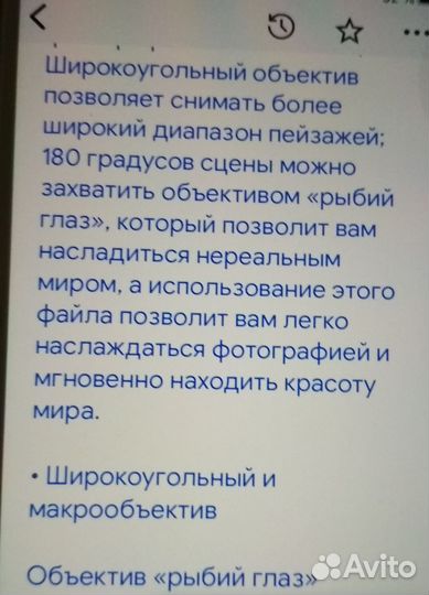 Универсальный зажимной объектив к телефону новый