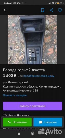 Борода для Гольфа