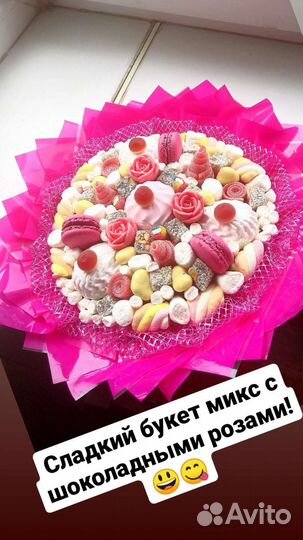 Букеты с шоколадными розами