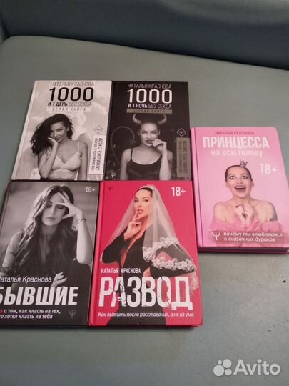 Книги. Автор Наталья Краснова