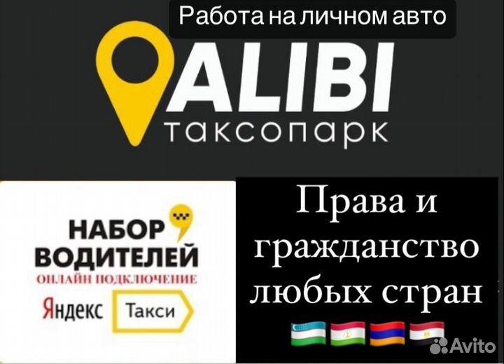 Яндекс Курьер на личном автомобиле