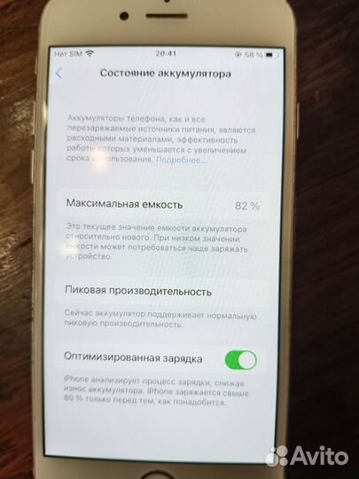 iPhone 6S, 128 ГБ