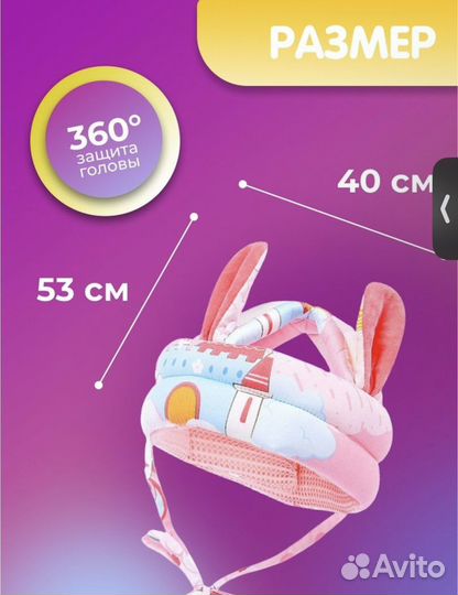 Детский шлем защитный