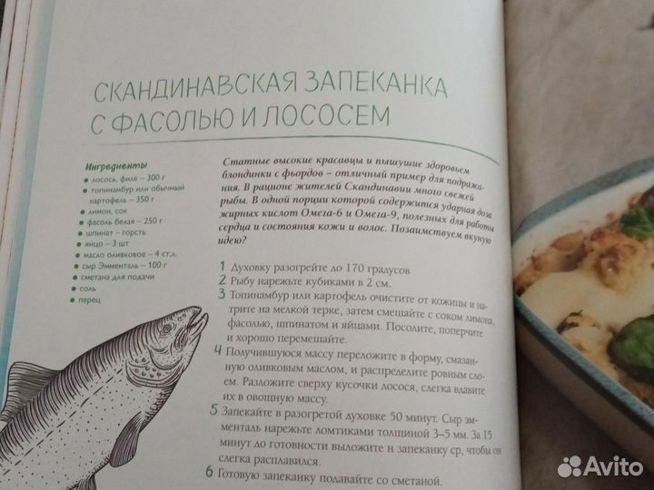 Книга о безглютеновом питании