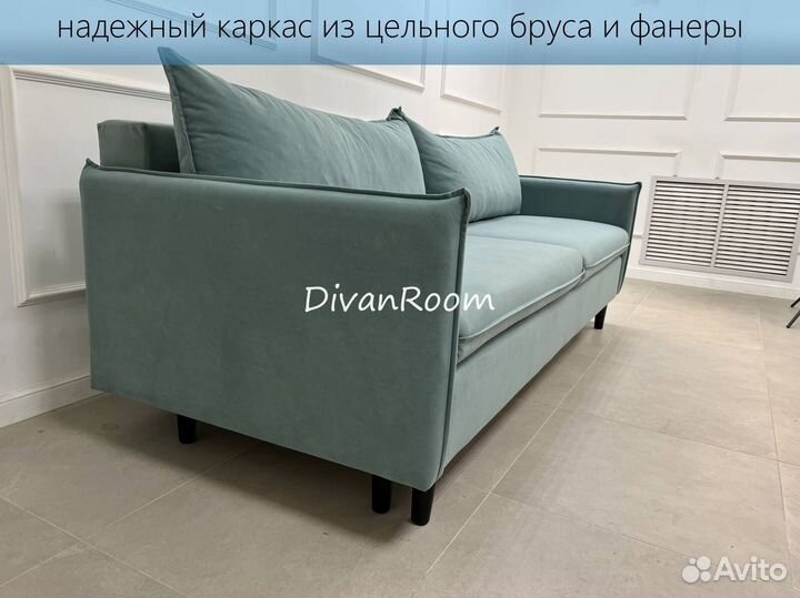 Диван раскладной