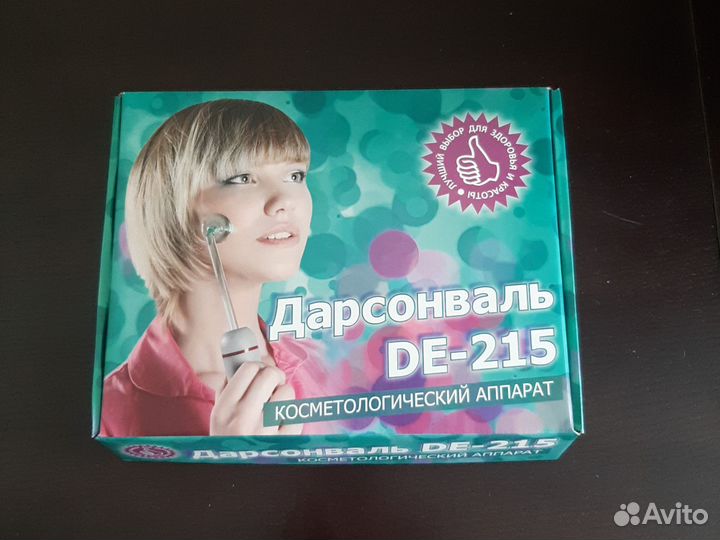 Аппарат дарсонваль