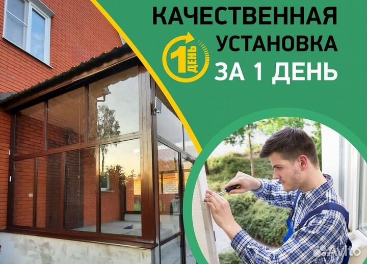 Окна пластиковые