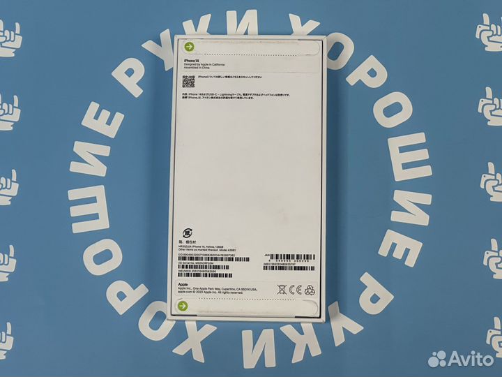 iPhone 14, 128 ГБ