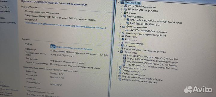 Быстрый Lenovo 4 ядра+16GB+SSD480+Игровая HD8500M