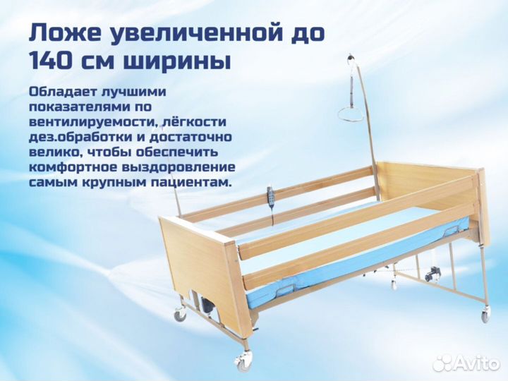 Медицинская кровать для инвалидов