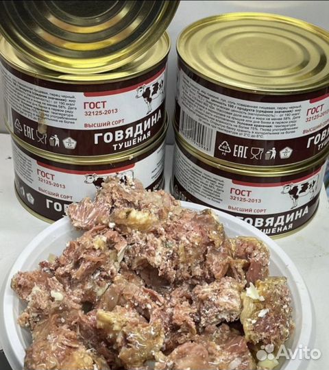 Продукты питания