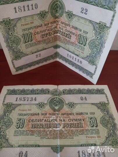 Облигации СССР 1955г номера по порядку