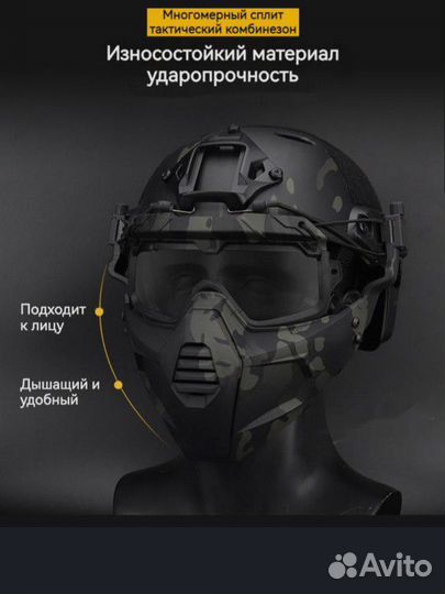 Страйкбольная маска