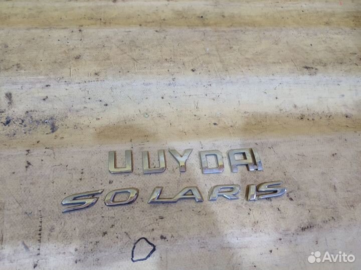 Эмблема надпись Hyundai Solaris 2010-2017