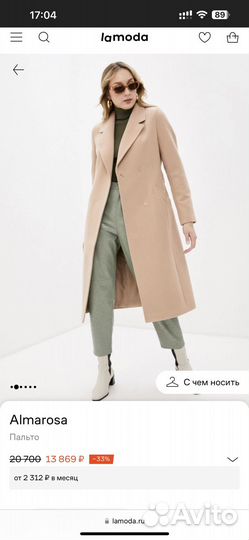 Пальто женское