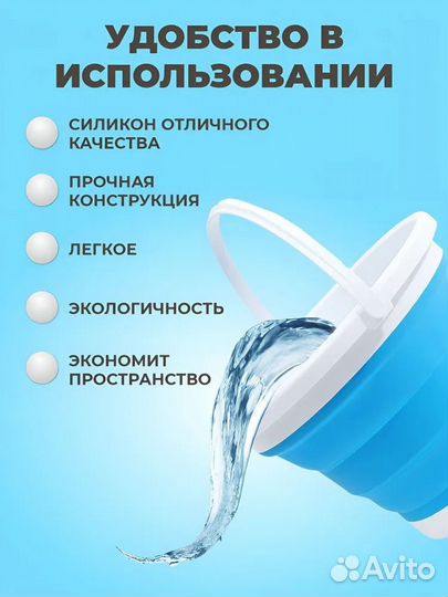 Ведро складное 10л